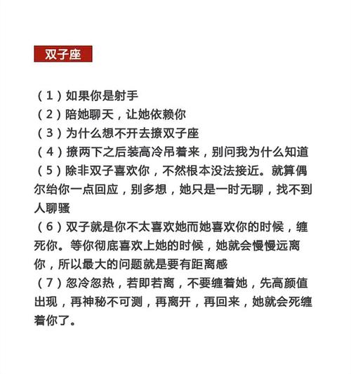 双鱼男和双子女的共通点是什么,双鱼座男生和双子座女生如何谈恋爱