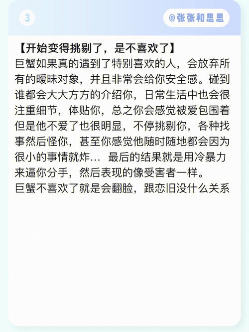 巨蟹座女生谈恋爱的初期表现