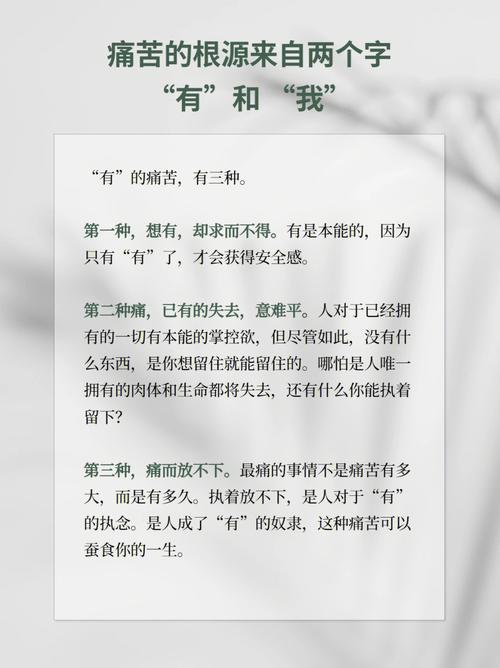 告诉你如何化解精神上的痛苦