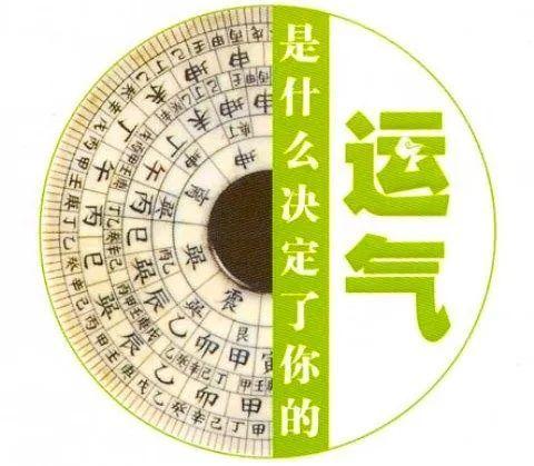 从生日看你大运,你哪天出生的
