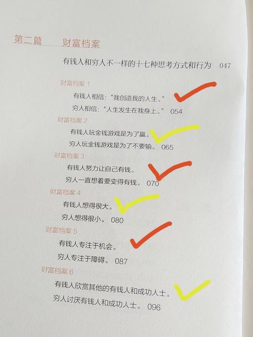 存一辈子钱也不富裕的体相特征