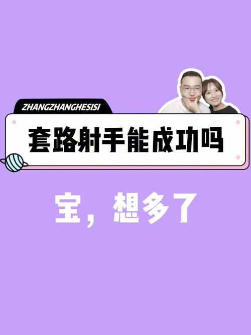 射手座都是怎么样套路自己的朋友
