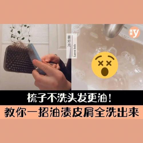 梦见洗头发没洗干净,快速解决当前问题