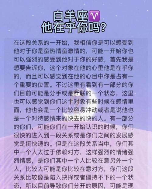 白羊座根本不在乎你的表现