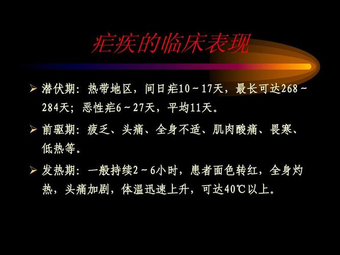 梦见虐疾怎么回事