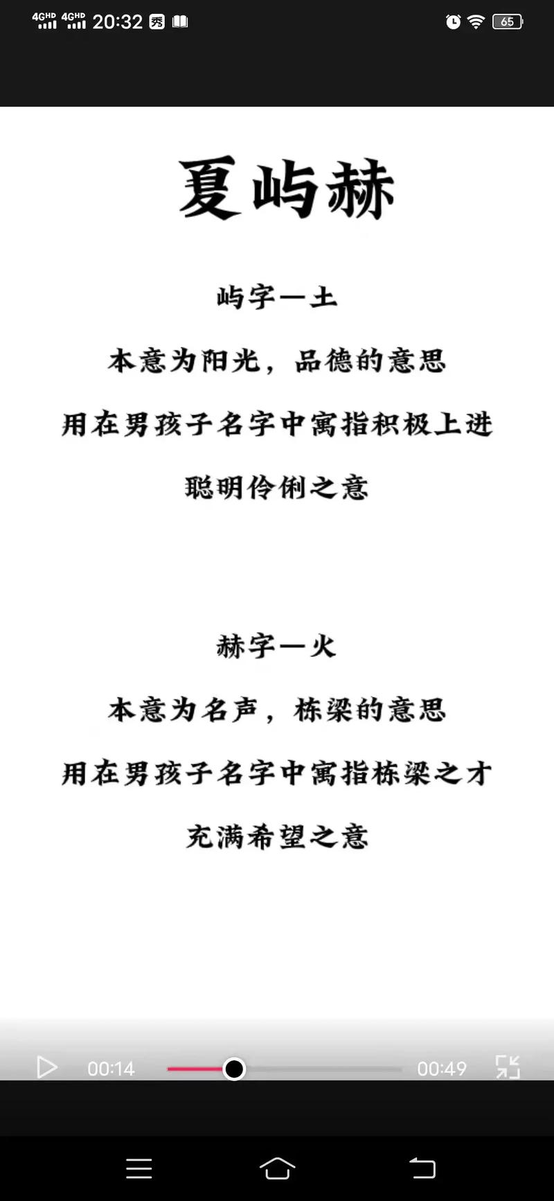 男孩名字高品位的名字姓夏