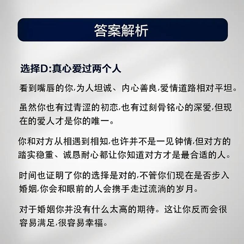 测试:爱情中你要的是什么?