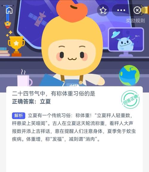 立夏为什么要称体重有什么由来吗
