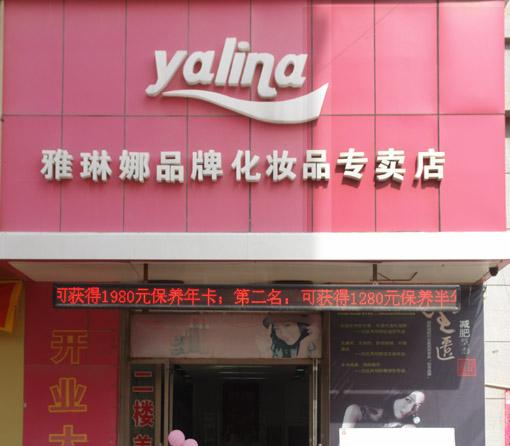 最美丽的化妆品店铺名字大全