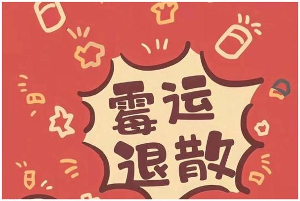 运气到底是什么
