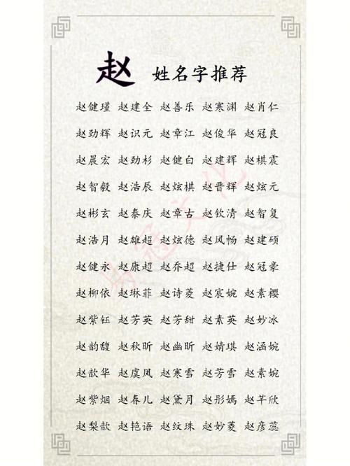 姓车的男孩名字