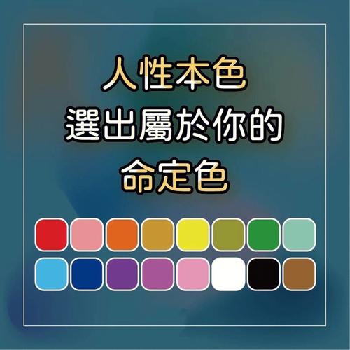 色彩心理学分析性格