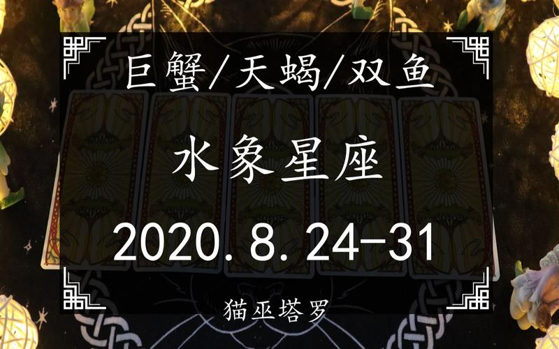 水象星座会为自己拟定目标吗?