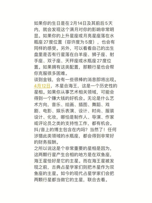 苏珊米勒给水瓶座的健康建议