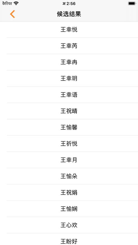 免费取名app软件排行