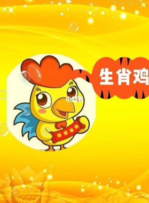 肖鸡人2021年牛年10月份桃花运旺不旺