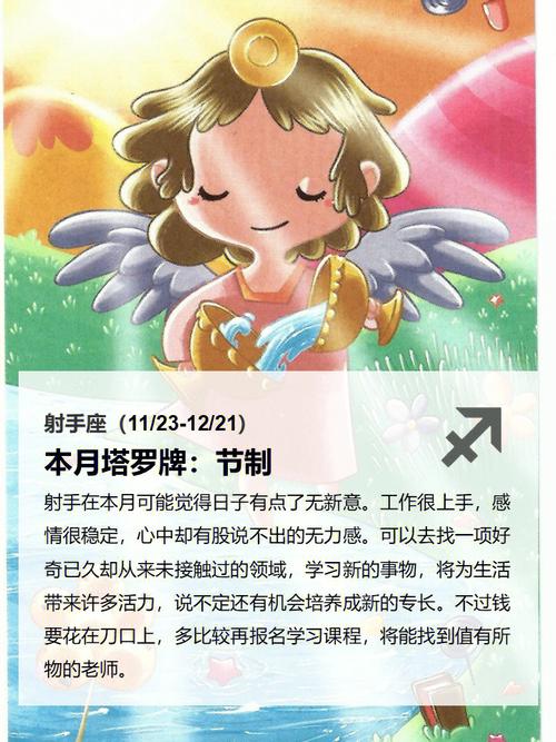 狮子座为什么宠射手座