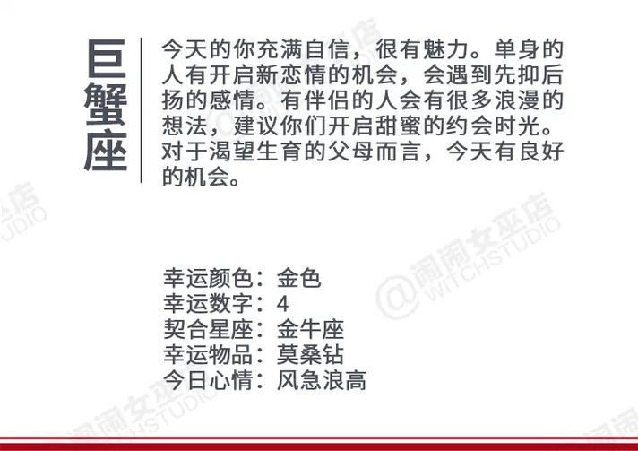 圣诞节哪些星座运势最好