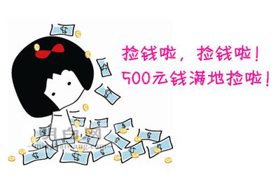梦见自己捡钱 梦见自己捡钱后故意藏起来