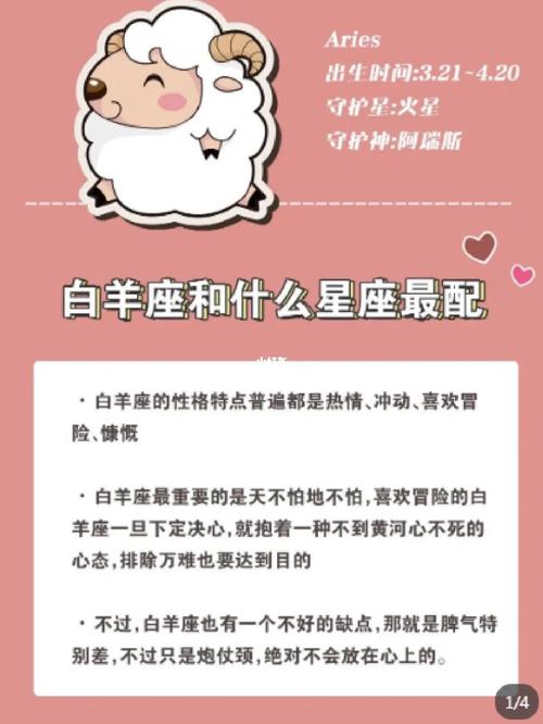 白羊男没有女友原因