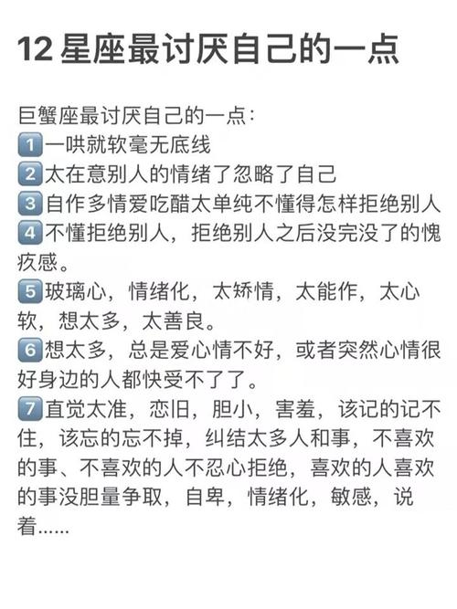 十二星座女生最讨厌别人说自己什么?