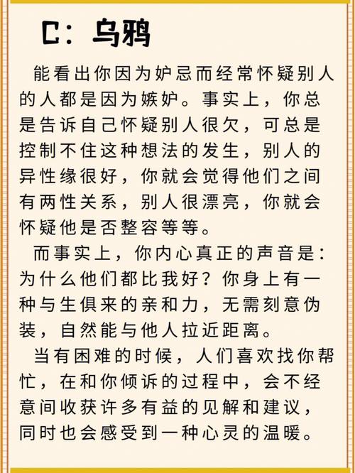 测你是个容易猜忌朋友的人吗