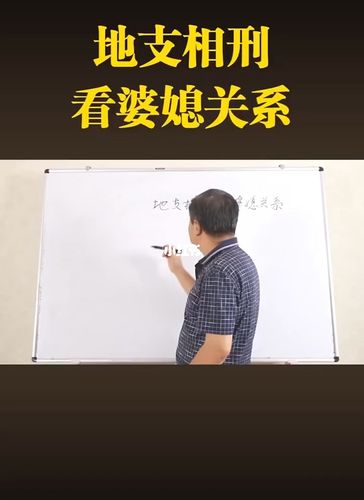 从丈夫的八字可见婆媳不和特征