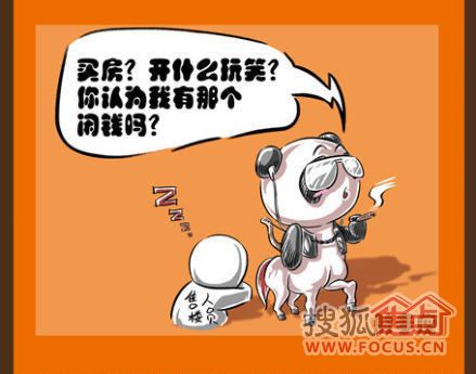射手座买房要点:射手座买房最重视什么?
