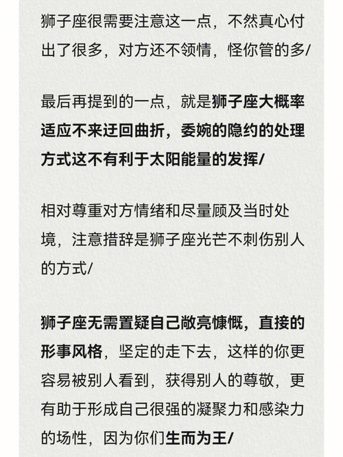 狮子座与生俱来的牛逼天赋