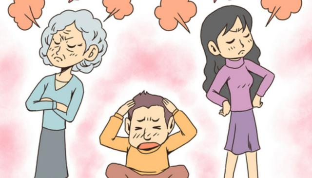 看男命:影响家庭中的婆媳关系