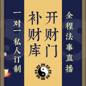 6月份求财路开绿灯