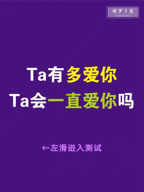 爱情测试 看看你在TA心中的重量有多少