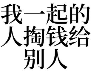 梦见掏钱给别人是什么意思