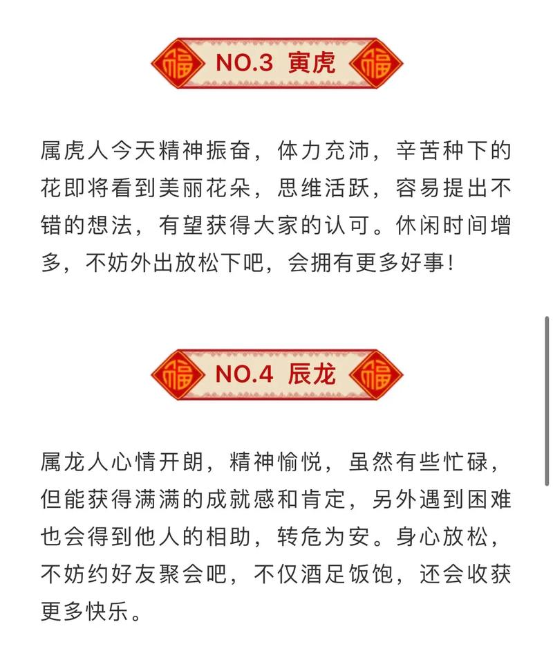 2023年3月2日动土好不好