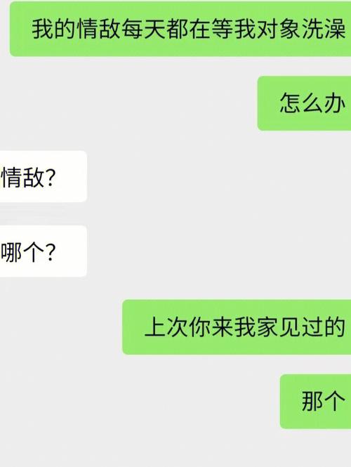 梦到对象和情敌