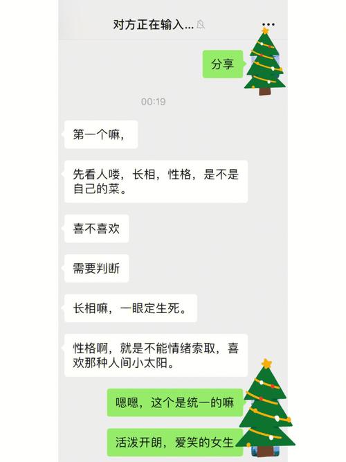追女孩摩羯男会有哪些套路