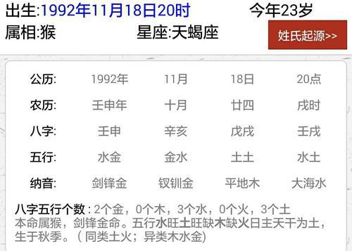 生辰八字查询 7月4日出生的人好不好