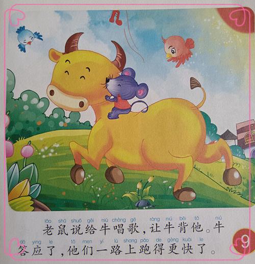 对十二生肖来说什么是放在第一位的