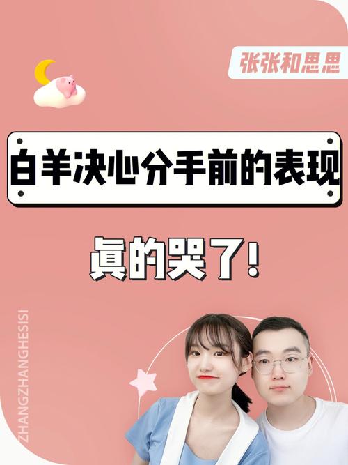 白羊座分手后手机一直处于关机