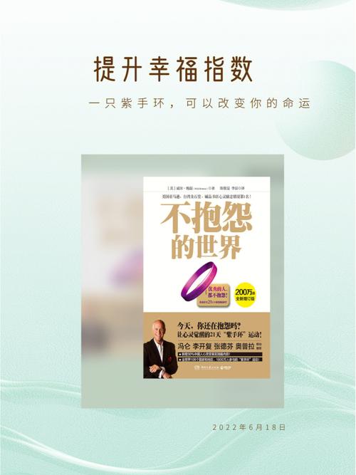 提升幸福指数的风水