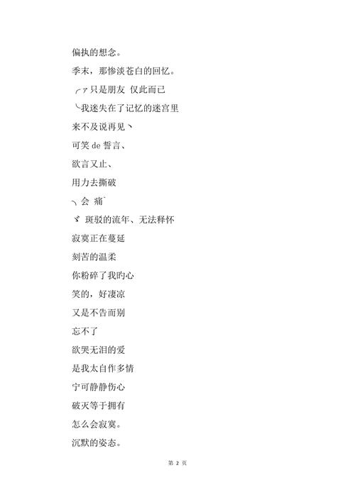 女人失望心冷的网名