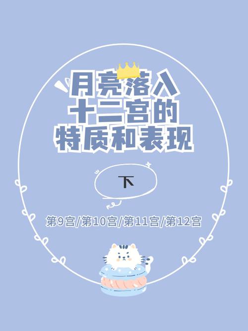 星盘第十一宫落在天秤座,月亮落在第十一宫