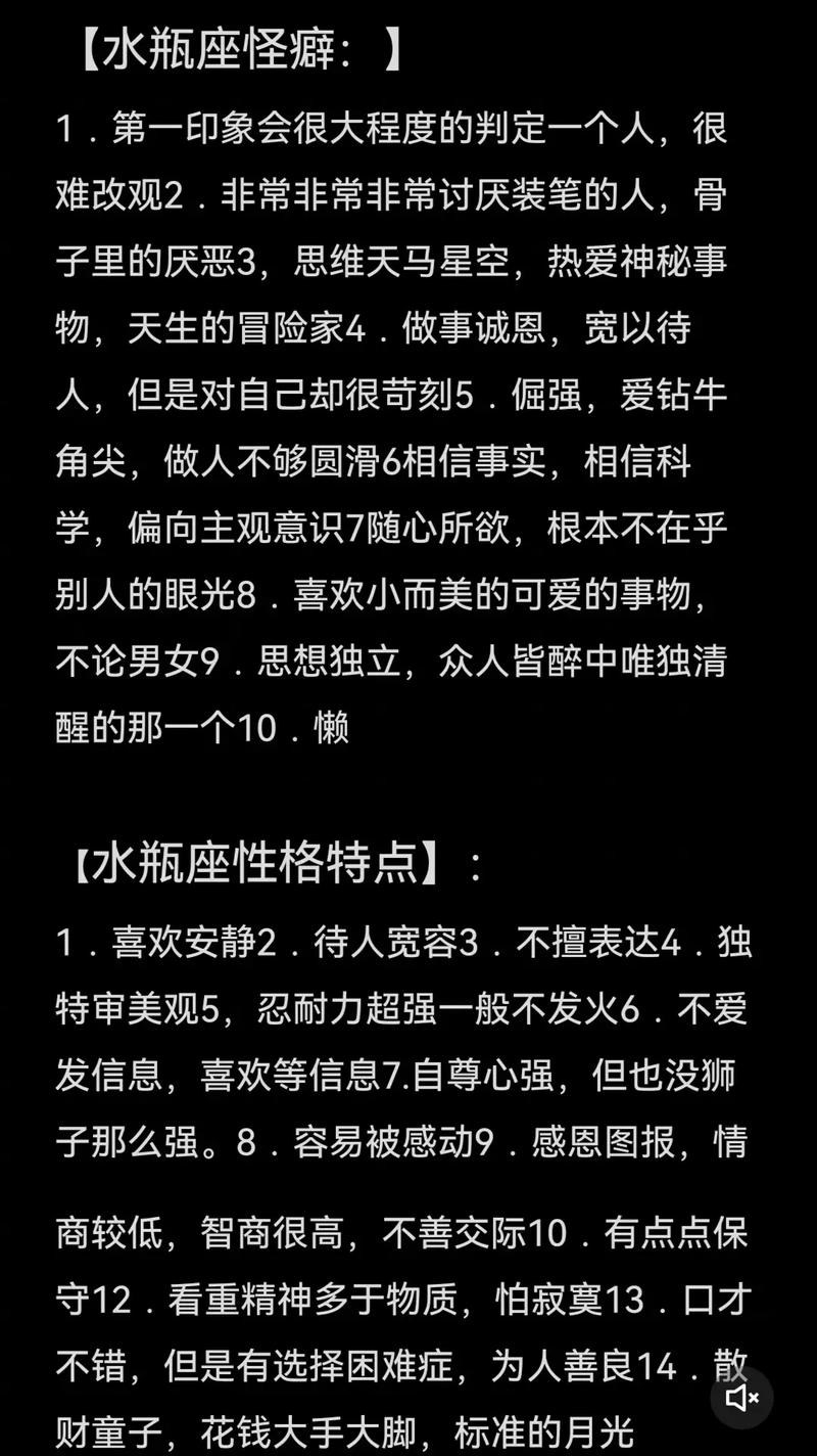 水瓶座私密的真实个性