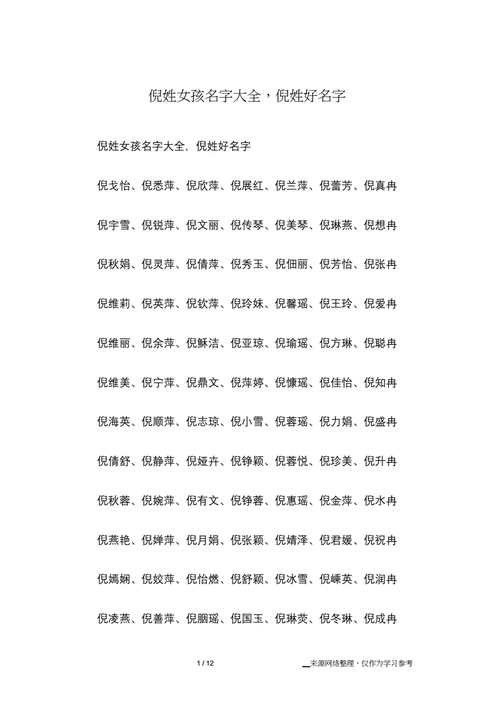 爱姓女孩100分名字