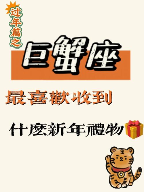 巨蟹座女生收到礼物的反应