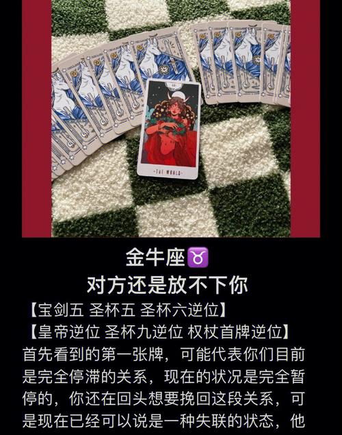 分手后金牛座放不下对方的表现