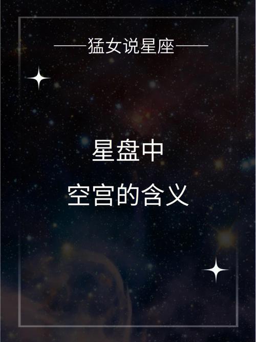 星盘第十宫落在双子座宫主星,第十宫是空宫什么意思
