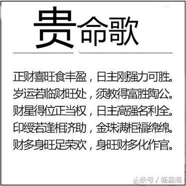 八字事业哪些人注定就是官