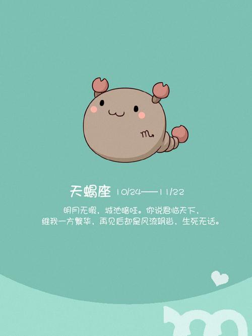 天蝎座斗不过天秤座