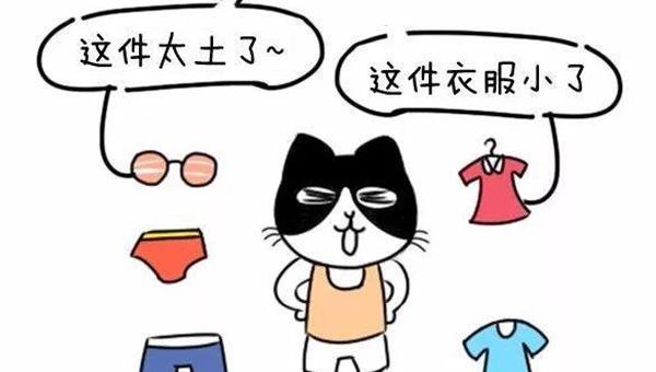 梦见试衣服没有合适的